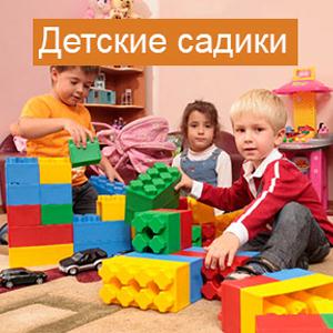 Детские сады Черкесска