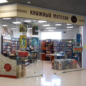 Книжные магазины Черкесска