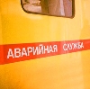 Аварийные службы в Черкесске