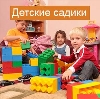 Детские сады в Черкесске