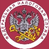 Налоговые инспекции, службы в Черкесске